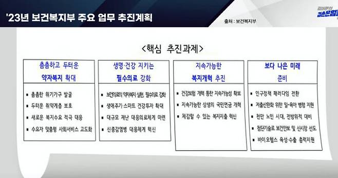 뉴스공장 유튜브 캡처.