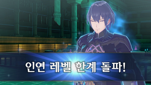 인연 레벨 돌파는 꼭 해놓자&nbsp;