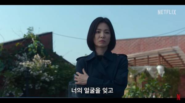 사진=넷플릭스 코리아 유튜브 캡처