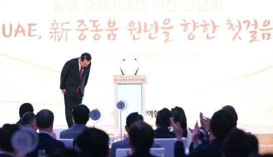 윤석열 대통령이 16일 오후(현지시간) 아랍에미리트(UAE) 콘래드 아부다비 에티하드타워에서 열린 동행 경제인과의 만찬 간담회에서 참석자들을 향해 인사하고 있다. 사진 대통령실 페이스북, 뉴스1