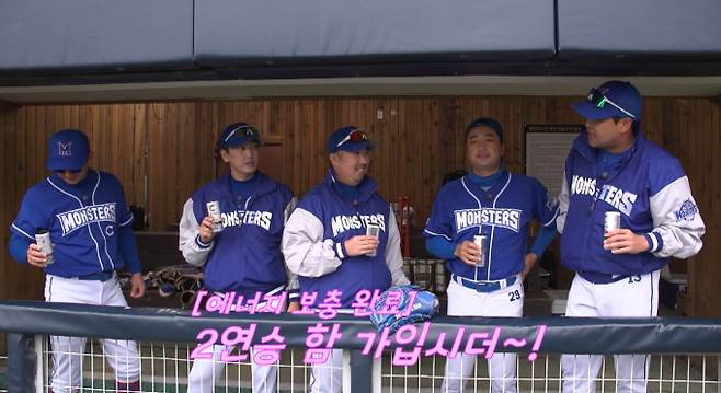 JTBC '최강야구'에서 최강야구팀 선수들이 셀시어스를 마시고 있다./사진제공=셀시어스