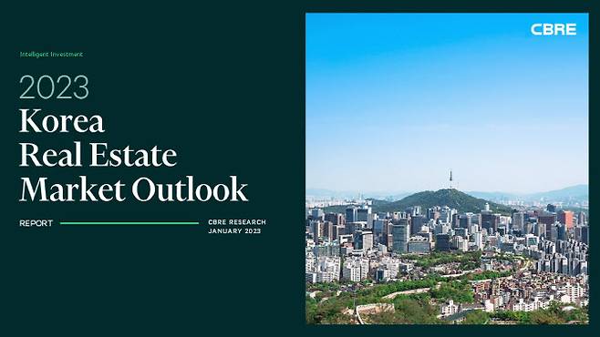 ‘2023년 한국 상업용부동산 시장 전망’ 보고서 (자료=CBRE)