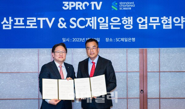 김동한 삼프로TV대표(오른쪽)과 장준호 SC제일은행 소매금융그룹장(왼쪽)