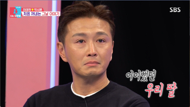 동상이몽2' 박시은 