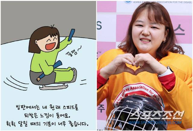 여자파라아이스하키 선수에 도전하는 웹툰작가 연두(고연수씨). 사진제공=대한장애인체육회