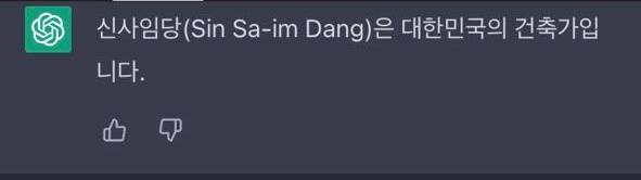 ▲신사임당이 누구인지 묻자 오답을 내놓았다. ⓒ프레시안(전홍기혜)