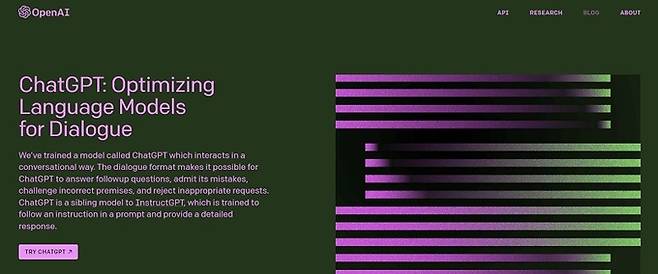 챗GPT 페이지 캡처