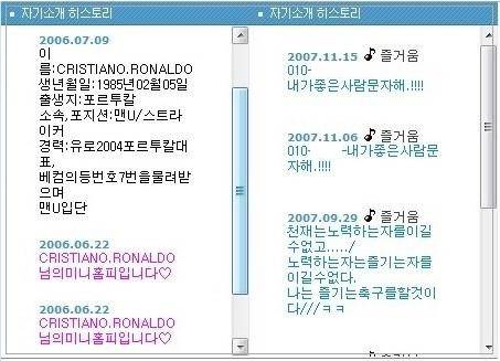 손흥민 싸이월드
