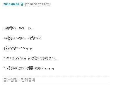 손흥민 싸이월드