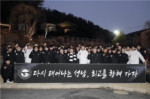 성남FC와 구단주 성남시장이 만찬 뒤 단체사진을 찍고 있다 [성남FC 제공. 재판매 및 DB 금지]