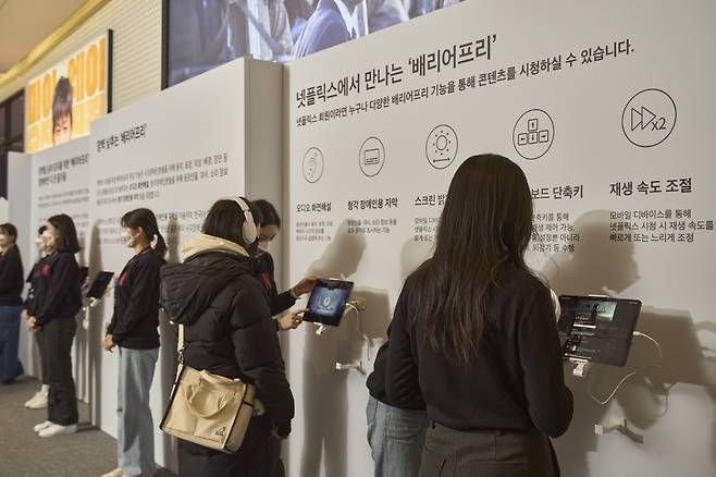 지난 30일 넷플릭스는 서울 광진구에 위치한 롯데시네마 건대입구점에서 최근 공개된 오리지널 영화 '정이'의 배리어프리 상영회를 진행했다.(넷플릭스 제공)