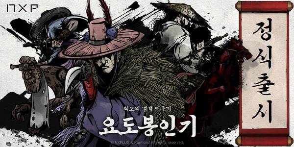 사진=엔엑스플러스 제공