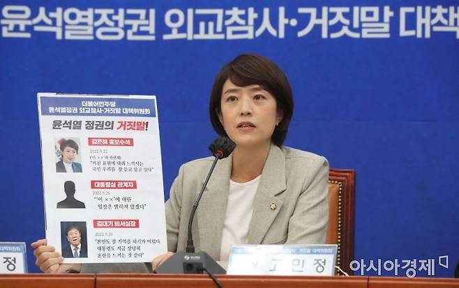 고민정 더불어민주당 윤석열정권 외교참사·거짓말 대책위원회 위원장이 30일 국회에서 열린 위원회 발족식에 참석, 모두발언을 하고 있다./윤동주 기자 doso7@