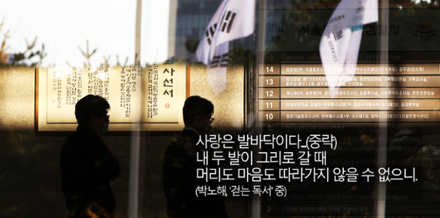 2023년에도 500여명 검사들이 정기인사에 맞춰 새로운 임지로 옮기게 됐다. 잦은 이동으로 힘들 수 밖에 없지만, 대부분 검사들은 아쉬움 속에서도 머리와 마음을 다 잡는다. 뉴시스