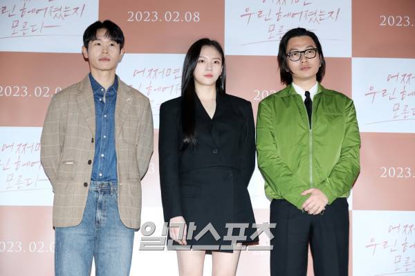 배우 강길우, 정다은, 이동휘가 1일 오전 서울 용산구 CGV용산아이파크몰에서 진행된 영화 ‘어쩌면 우린 헤어졌는지 모른다‘ 언론배급시사회 및 기자간담회에 참석해 포토타임을 갖고 있다. '어쩌면 우린 헤어졌는지 모른다'는 사랑하는 사람이 모르는 사람이 되기까지의 과정을 그린 아영(정은채)과 준호(이동휘)의 이별 보고서다. 오는 8일 개봉한다. 서병수 기자 qudtn@edaily.co.kr /2023.02.01