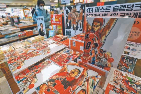 돌아온 '슬램덩크'가 극장가와 서점가 등을 흔들고 있다. 영화 개봉과 함께 나온 만화 '슬램덩크 챔프'가 베스트셀러 1위에 올랐다. 서울 종로구 교보문고에 '슬램덩크 프리미엄 박스판'이 진열된 모습.   [사진 뉴스1]
