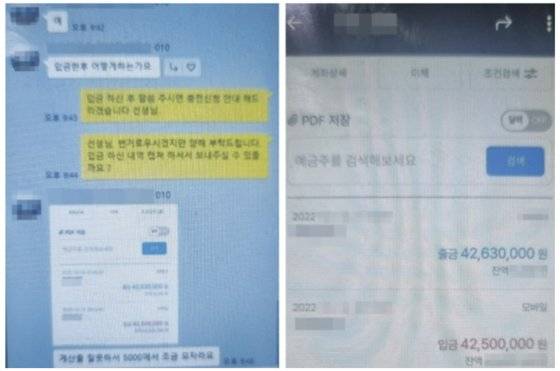 재테크 사기 관련 제보자가 기자에게 보여준 한 피해자의 입출금 내역. / 사진:제보자