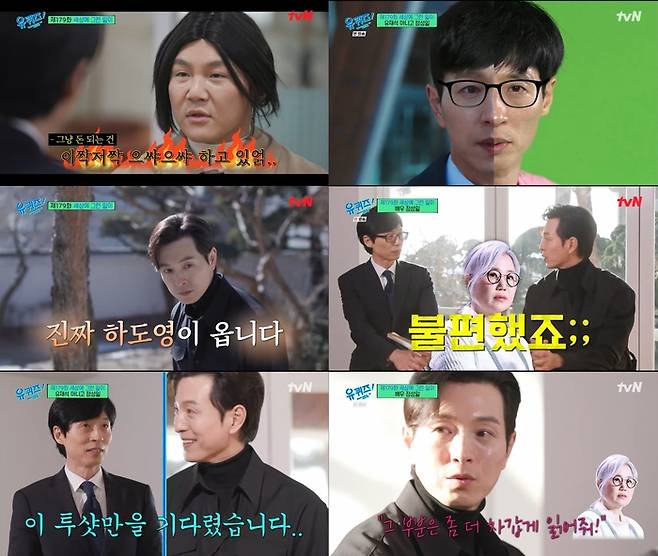 tvN 방송 캡처