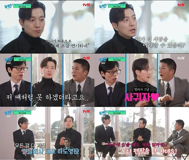 tvN 방송 캡처