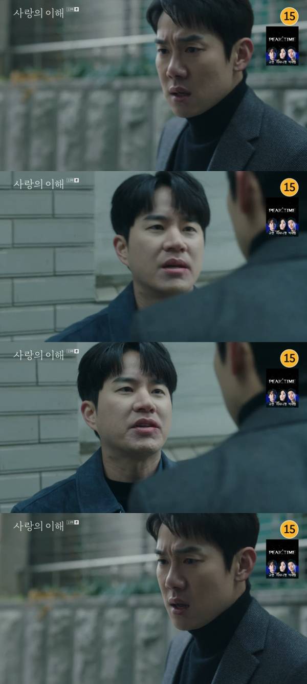 사랑의 이해 / 사진=JTBC 사랑의 이해