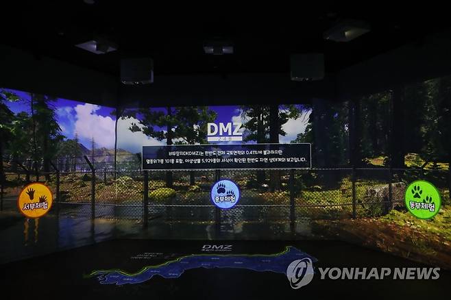 DMZ실감 미디어 체험관 '파주 DMZ생생누리' [연합뉴스 자료사진]