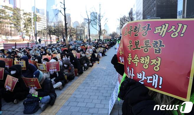 전국 유치원 교사·예비 유치원 교사로 구성된 ‘유보통합 강제추진 결사 반대연대’ 구성원들이 25일 오후 서울 여의도 국회의사당 앞에서 교육부의 유아교육(유치원)과 보육(어린이집) 업무 통합 추진을 반대하는 집회를 갖고 있다. 2023.1.25/뉴스1 ⓒ News1 이승배 기자