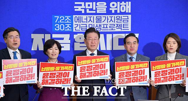 이재명 대표를 비롯한 지도부가 1일 '난방비 폭탄, 물가 상승'과 관련해 구호를 외치고 있다./남윤호 기자