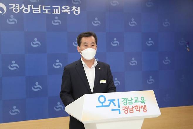 이경구 경남교육청 정책기획관이 2023년 주요 정책을 발표하고 있다. [사진제공=경남교육청]