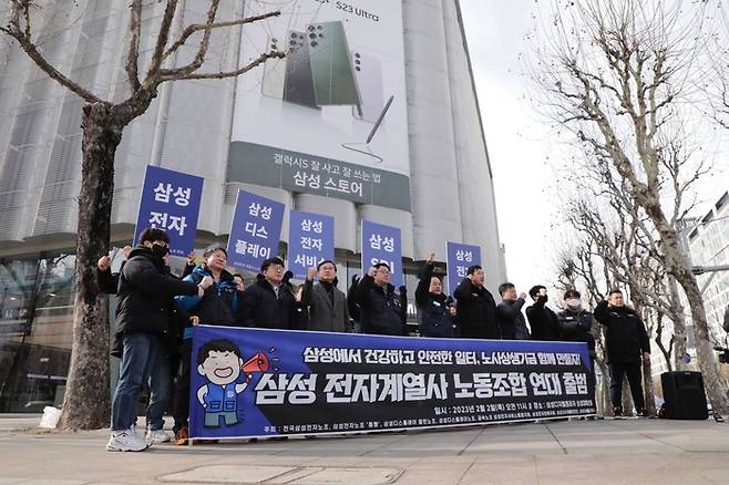 삼성전자 등 5개 전자계열사 소속 9개 노조가 2일 오전 서울 강남구 삼성디지털플라자 삼성대치본점 앞에서 ‘삼성 전자계열사 노조 연대’ 출범 기자회견을 열고 있다. 민주노총 금속노조 제공