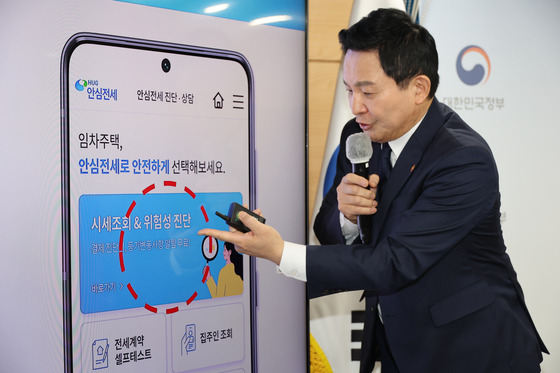 Land Mnister Won Hee-ryong explains the HUG's jeonse app during a briefing held at the government complex in Seoul on Thursday. [YONHAP]