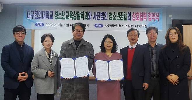 왼쪽부터 대구한의대 청소년교육상담학과 강영배 교수, 이수연 교수, 이채식 학과장, ㈔청소년꿈랩 이승희 대표이사, 대구청소년육성회 석철 회장, 독립운동정신계승사업회 이상호 운영위원장, 영호남경제문화교류협의회 이진련 대표. (청소년꿈랩 제공) 2023.02.02