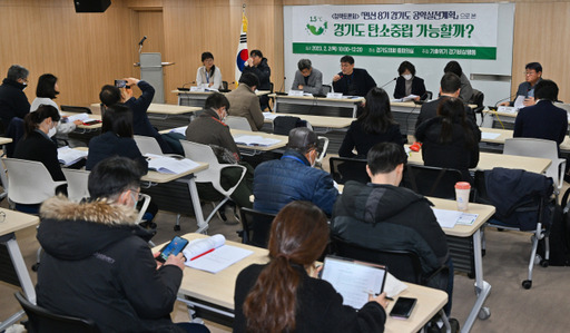 2일 오전 경기도의회 중회의실에서 열린 정책토론회에서 패널 및 참석자들이 기념촬영을 하고 있다. 기후위기 경기비상행동 주최로 열린 이번 토론은 ‘민선 8기 경기도 공약실천계획으로 본 경기도 탄소중립 가능할까?’를 주제로 열렸다. 윤원규기자