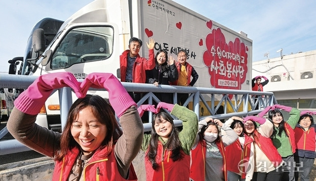 수원여대 사회봉사단이 코로나19 확산으로 중단했던 대면 봉사활동을 재개했다. 2일 오전 수원여대 캠퍼스 내 이동세탁 봉사차량 앞에서 봉사단원들이 머리 위로 하트를 그리며 ‘사랑나눔 퍼포먼스’를 하고 있다. 조주현기자