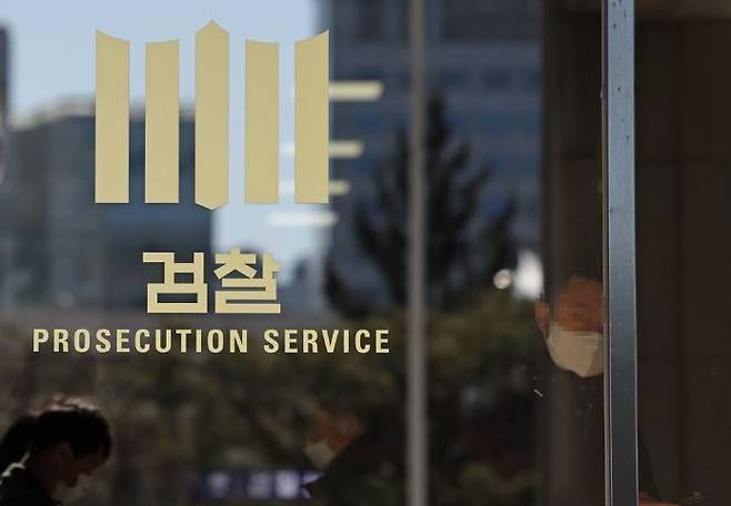 서울중앙지검 / 사진 = 연합뉴스