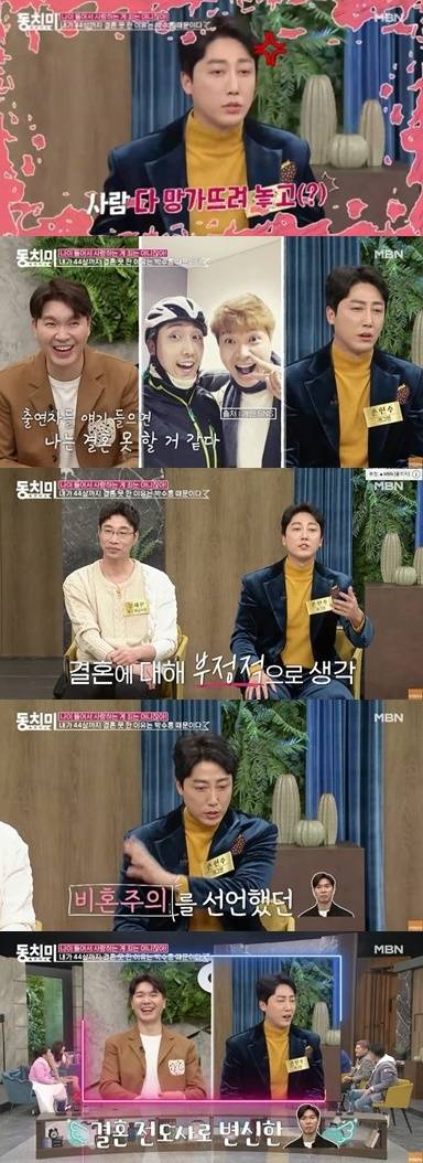 코미디언 손헌수가 절친 박수홍 때문에 지금까지 결혼을 하지 못한 이유를 밝혔다. /사진=동치미 예고편 캡처