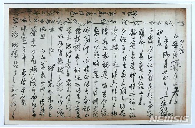 정약용 간찰, 1780년(정조4) 11월24일