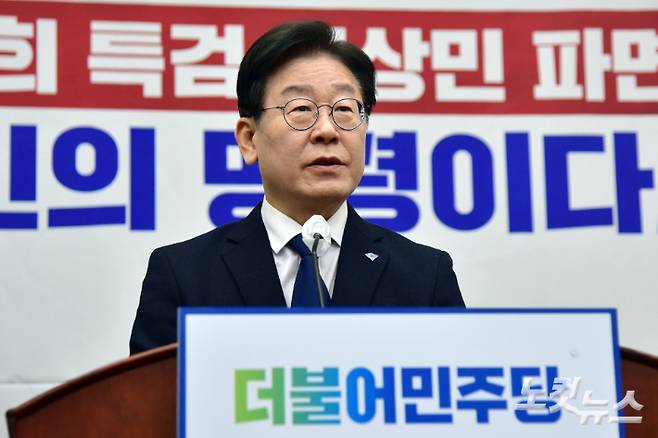 더불어민주당 이재명 대표가 2일 오후 서울 여의도 국회에서 본회의 산회 직후 열린 당 의원총회에서 발언을 하고 있다. 윤창원 기자