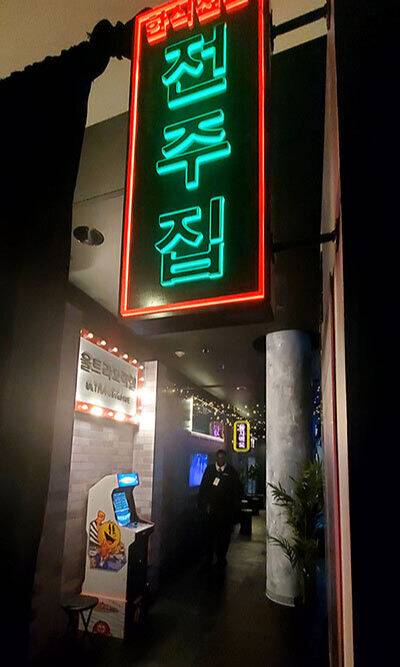 1일(현지시간) 공개된 미국 샌프란시스코 S23 체험관 2층에 재현된 을지로 냉삼 맛집 전주집.&nbsp;S23 울트라의 진화한 야간 카메라 성능을&nbsp;체험하게 하기 위해 만들어졌다.&nbsp;샌프란시스코=정재영 기자&nbsp;