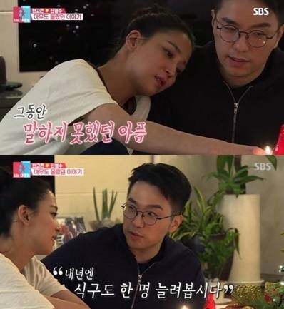 SBS ‘동상이몽 시즌2-너는 내 운명’ 캡처