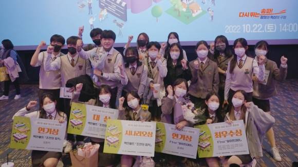 지난해 열린 서울 송파구의 ‘송파청소년영화제’의 모습. 송파구 제공