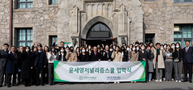 윤세영 저널리즘스쿨 입학식에 참여한 학생과 관계자들의 모습