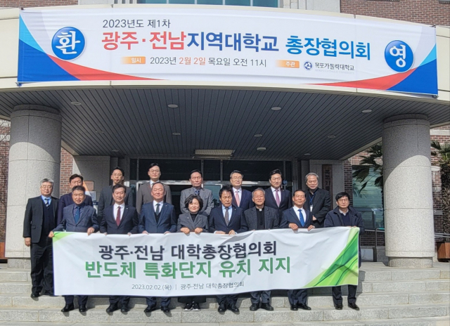 광주·전남지역대학교 총장들이 2일 목포가톨릭대학교에서 열린 ‘2023년 제1차 광주?전남지역대학교 총장협의회’에서 ‘광주?전남 반도체 특화단지 유치지지’ 성명을 발표했다. 사진 제공=광주시