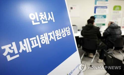 전세 사기 다수 발생한 인천…피해지원센터 개소
(인천=연합뉴스) 윤태현 기자 = 31일 오전 인천시 부평구 더샵 부평센트럴시티 상가에 임시 개소한 인천시 전세피해지원센터에 전세 사기 피해자들이 상담을 받고 있다. 이날 개소한 이 센터에서는 전세피해 확인서 심사, 금융·긴급 주거지원, 법률 상담 등을 안내받을 수 있다. 2023.1.31
tomatoyoon@yna.co.kr
(끝)