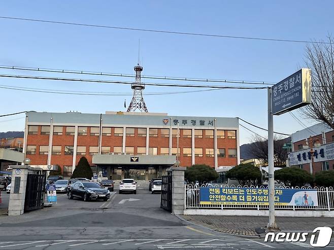 건립한 지 35년 된 충북 충주경찰서 전경.2023.2.3/뉴스1