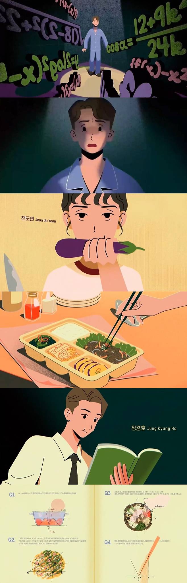 '일타 스캔들' 오프닝 영상화면 캡처. 사진 제공=tvN