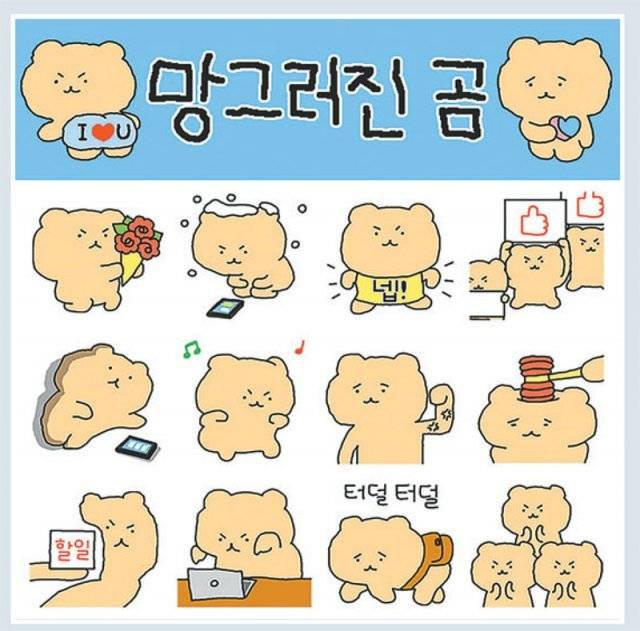 카카오톡이 선정한 ‘2022년 이용자의 마음을 사로잡은 이모티콘’ 8종 중 하나인 망그러진 곰 시리즈. 카카오 제공