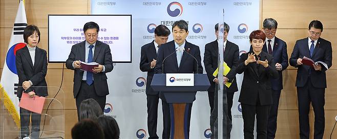 지난달 30일 이주호 사회부총리 겸 교육부 장관이 유아교육·보육 관리체계 통합(유보통합) 추진안을 설명하고 있다. 연합뉴스