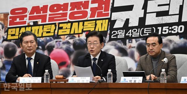 이재명(가운데) 더불어민주당 대표가 3일 국회에서 열린 당 확대간부회의에서 발언하고 있다. 오대근 기자