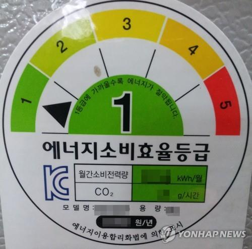 에너지 고효율 제품 스티커 (출처=연합뉴스)