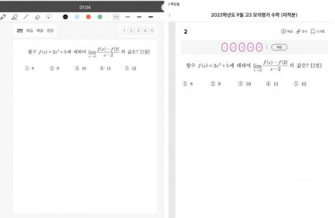 슬링이 선보인 교육 앱 오르조(왼쪽)와 비상교육의 기출탭탭의 문제 화면 모습